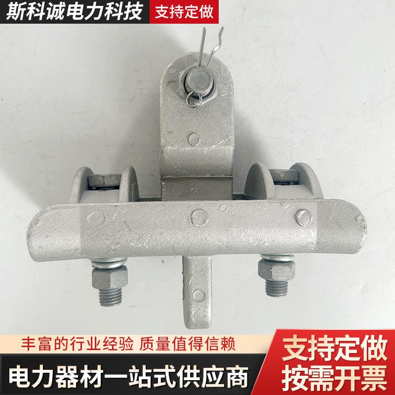 铝合金悬垂线夹双导线跳线线夹线路连接电缆线固定夹现货供应
