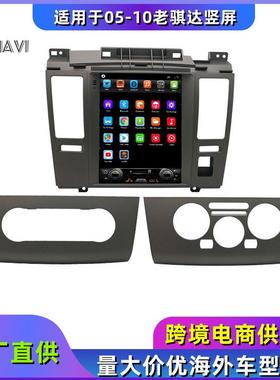 适用于nissantiida老骐达导航2002-2005专用安卓导航一体机