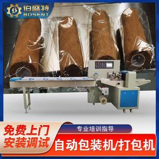 机纹身自粘弹力绷带包装 机搓指甲工具套装 机 包装 BB霜袋装