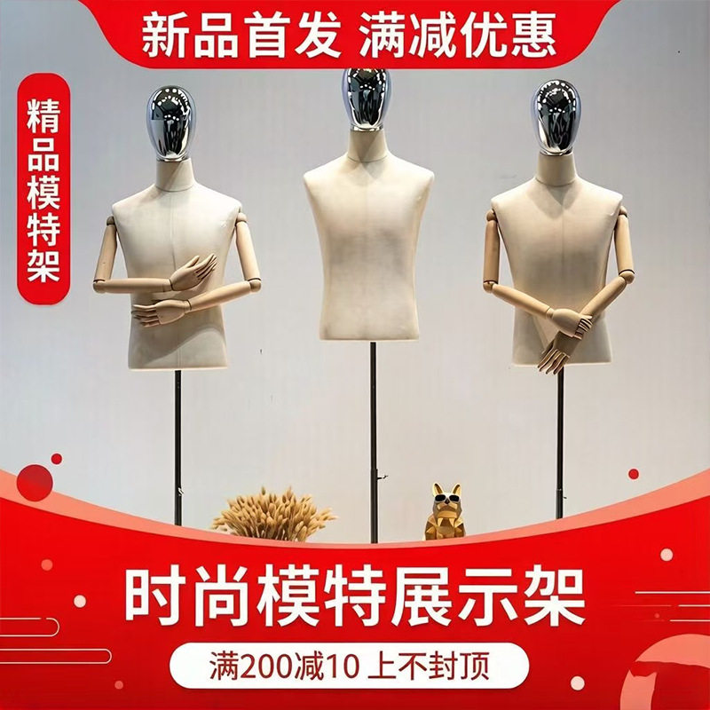 韩版电镀头男模特道具半身男装店展示架橱窗模特架服装店造型