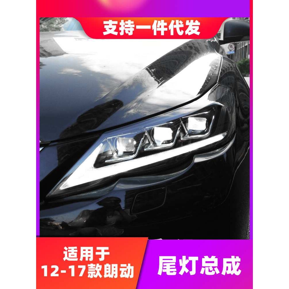 适用于10-12款丰田锐志改装led日行灯流光转向双光透镜大灯总成