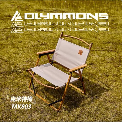 错山铝合金克米特户外折叠椅 铝合金克米特椅 (MK803)