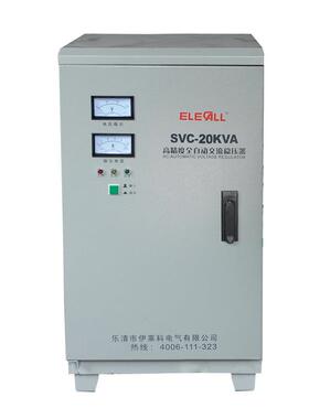 伊莱科SVC-20KVA20000W立柜全自动交流稳压器大功率单相150-250V