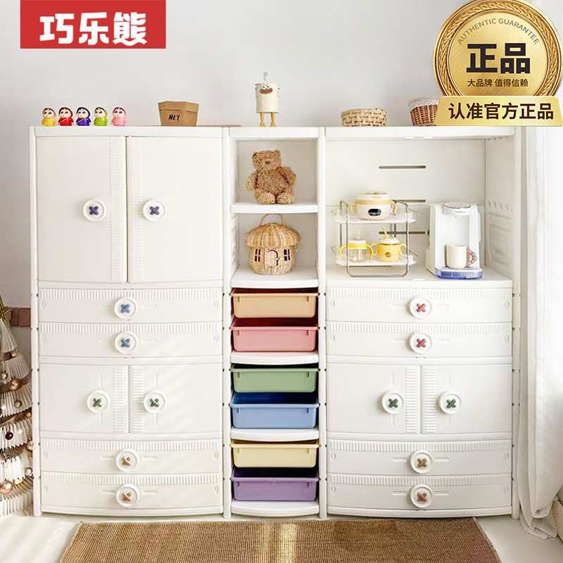 巧乐熊百变DIY收纳柜玩具收纳柜婴儿置物架喂养台宝宝储物衣柜