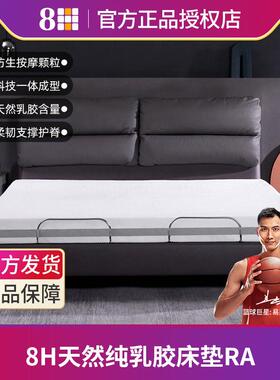 乳胶床垫1.8米泰国天然橡胶减压按摩席梦思抗菌防螨纯7.5cmRA