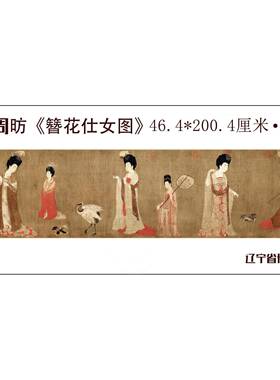 UG73新品传世名画绢布材质唐宫仕女图高清艺术微喷捣练图簪花仕