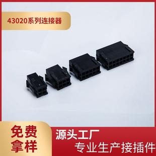 供应MX3.0母壳双排连接器3.0mm间距43020 2x2R小5558接插件