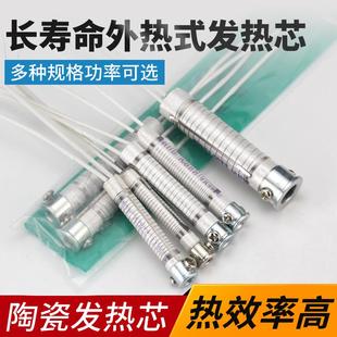 实益烙铁芯外热式 电烙铁发热芯陶瓷洛铁芯30W40W60W100W200W300瓦