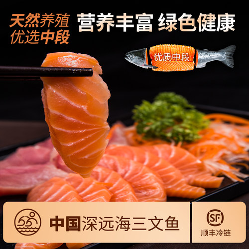 鲜切黄金中段，味美Q弹，绿色食品