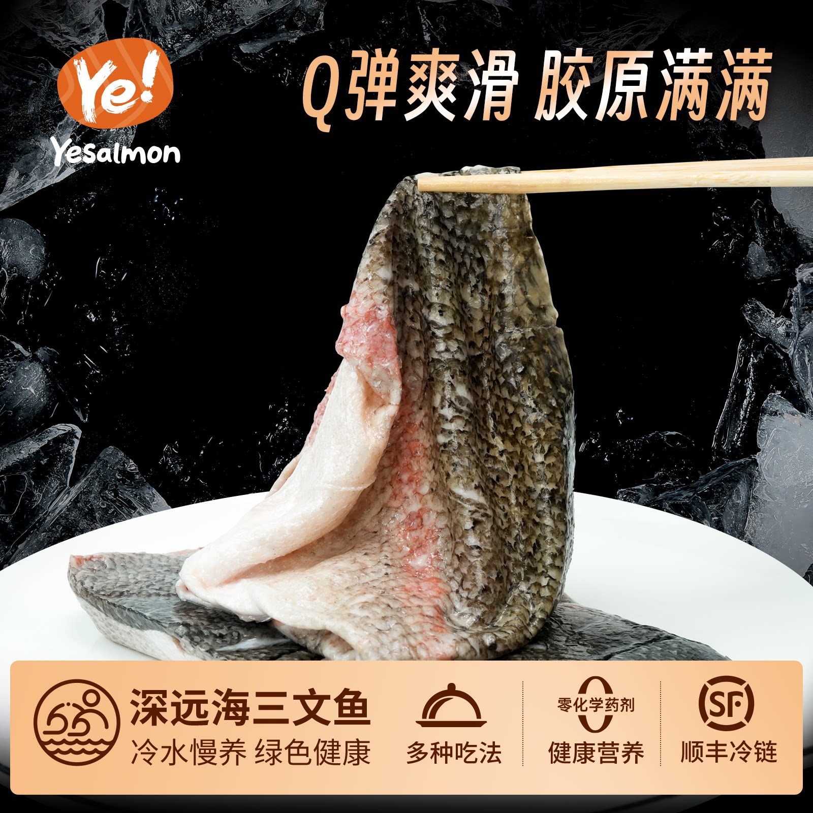 深海冰鲜三文鱼鱼皮脆鱼皮三文鱼边角料人吃猫狗宠物粮三文鱼烧烤