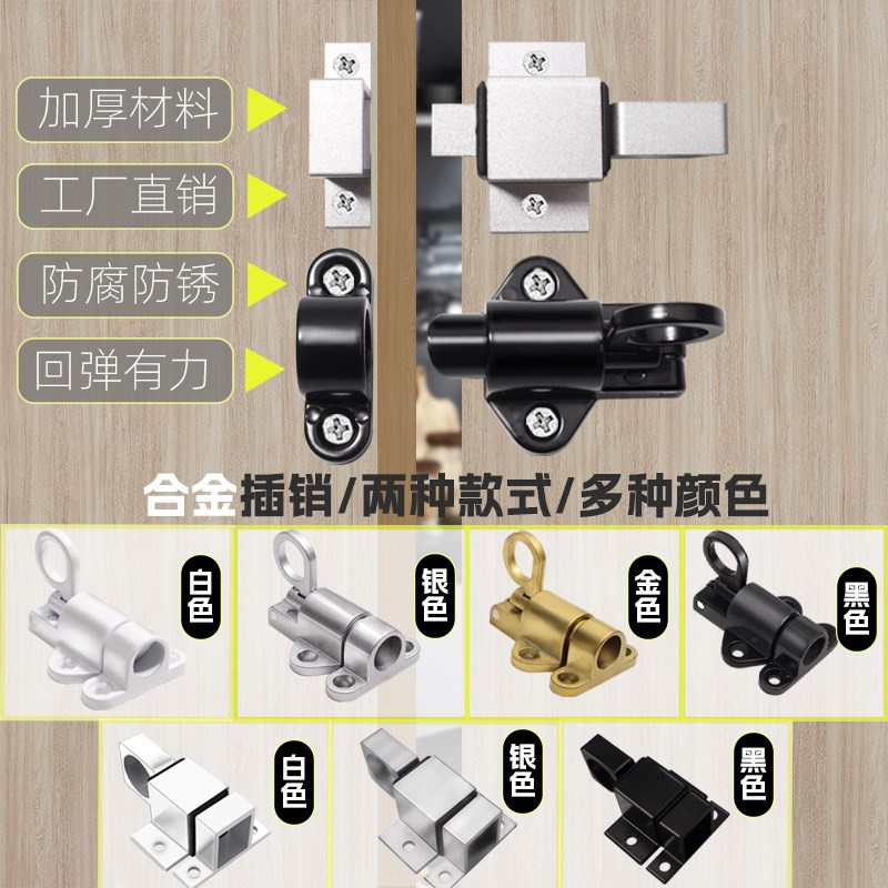 铝合金自动弹簧插销实心铝门窗插销门栓平开窗自关窗锁扣飞机插销