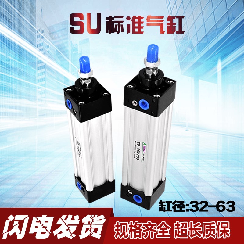 SU32 40 50X50X100X200X300X500-S标准气缸米字型气顶行程可调