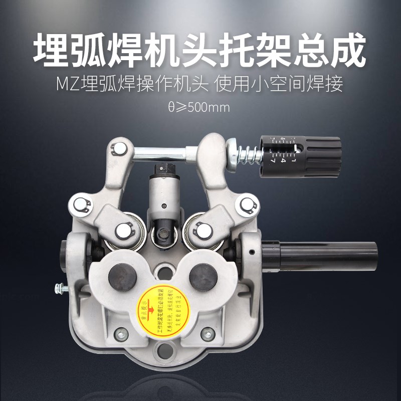 振康埋弧焊送丝机总成自动小车焊机配件托架机头手柄底板从动轮