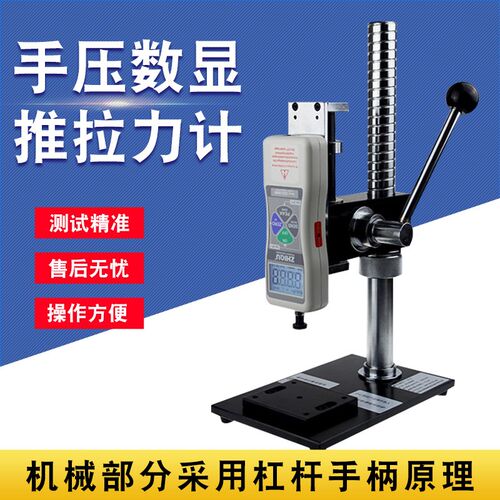 智取ZQ-32数显推拉力测力机台0-100公斤/1000N可选测力机台压力机