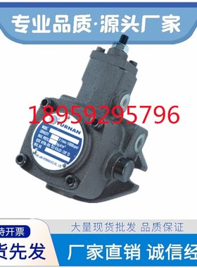 台湾FURNAN福南变量叶片泵VHO-F-20鞋机专用油泵 VHI VHP VP