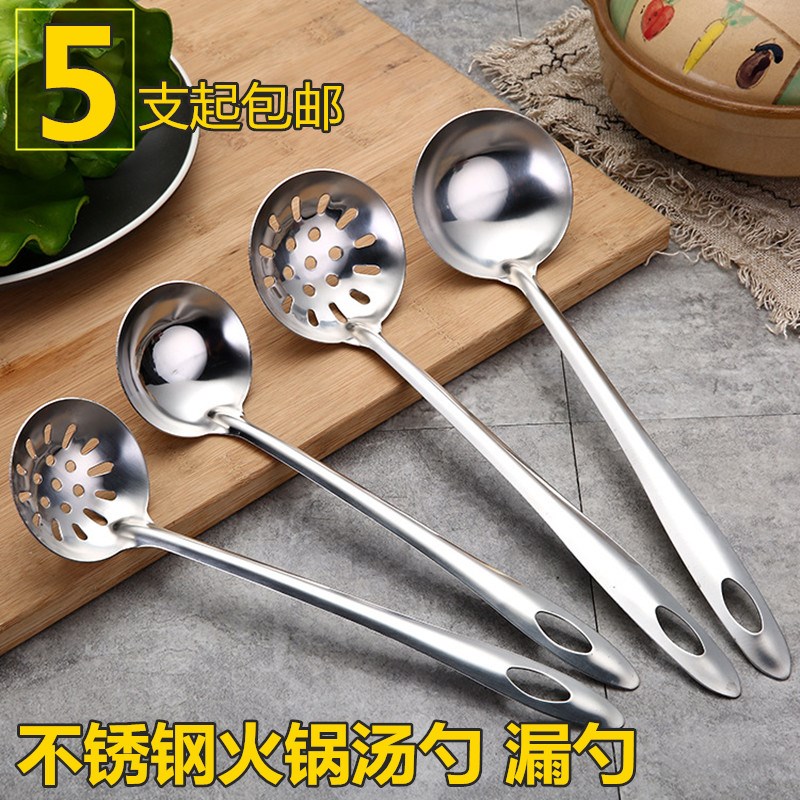 不锈钢勺子火锅勺漏勺汤勺光身汤勺漏勺打汤勺加厚长柄勺汤勺漏勺