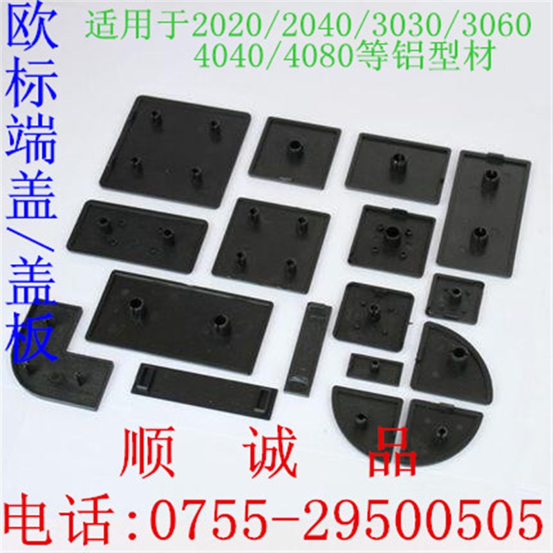 202030304040欧标型材端盖型材盖板封盖塑料盖铝型材封头堵头