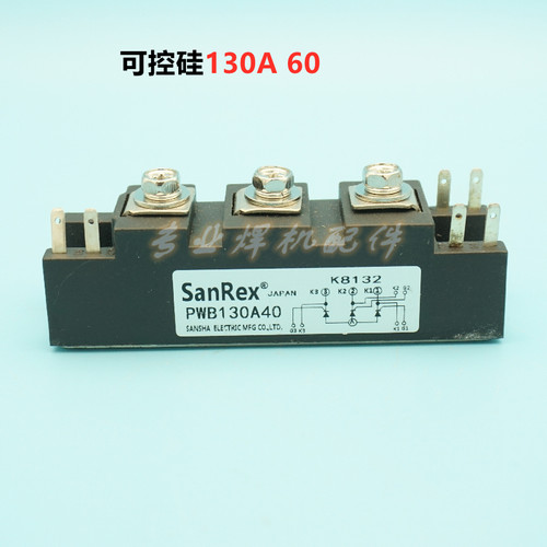 130A 60电焊机模块PWB130A40 可控硅模块 电焊机气保焊常用配件
