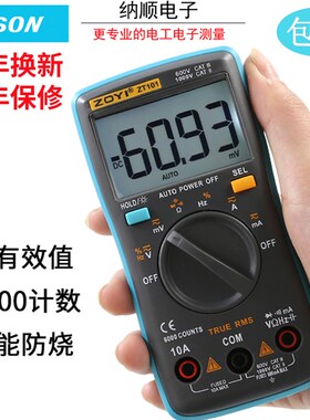 众仪ZT98/101防烧数字万用表高精度自动量程数显袖珍家用万能表