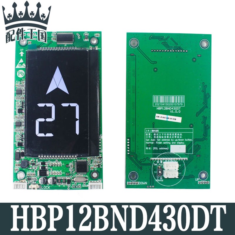 奥的斯电梯外呼显示板HBP12BND430DT HBP12TFT43DT全新彩屏分体式