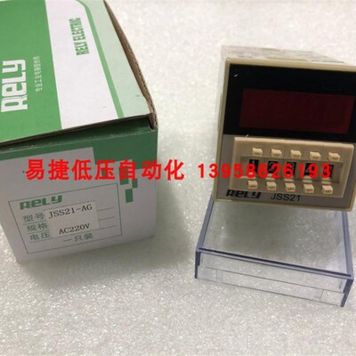 RELY无锡瑞莱 JSS21-AG 220V 时间继电器