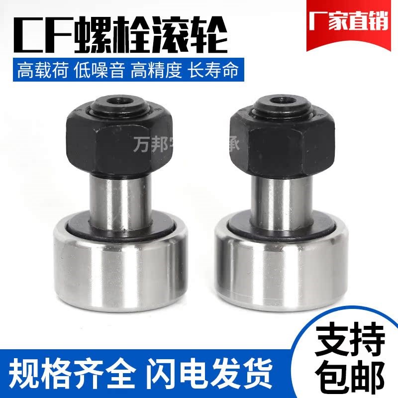 进滚针滚轮轴承CF3 4 5 6 8 10 12 16B 18 20 20 24 30-1 UR