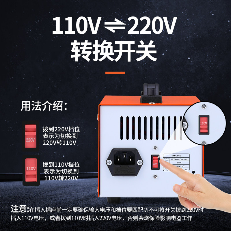 唐国变压器220v转110v升降压一体日本100v美国电器120v电压转换器
