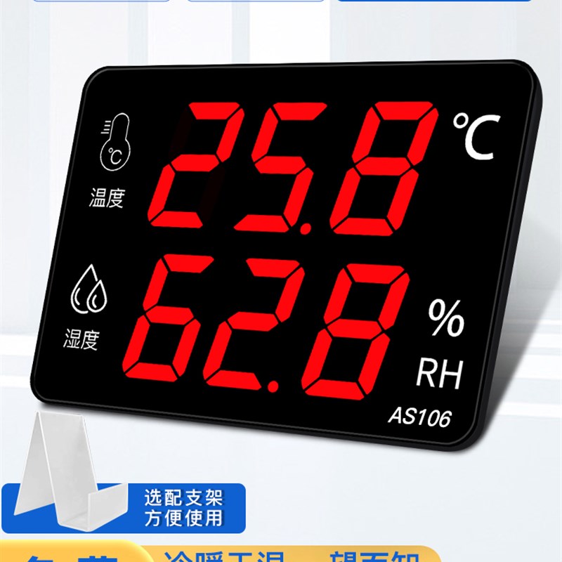 温湿度计工业级高精度大屏幕仓库工厂房带探头报警显示仪器AS106A