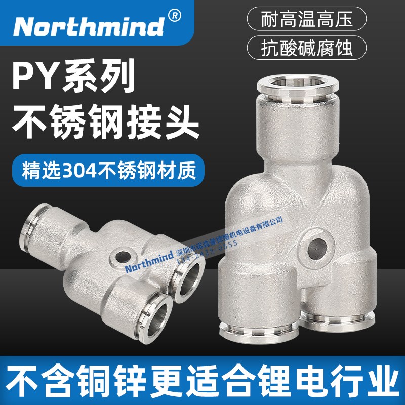 PY4-S气动接头304不锈钢快插PY4 PW8-6 PX10-1 12-02 14-04 16-04