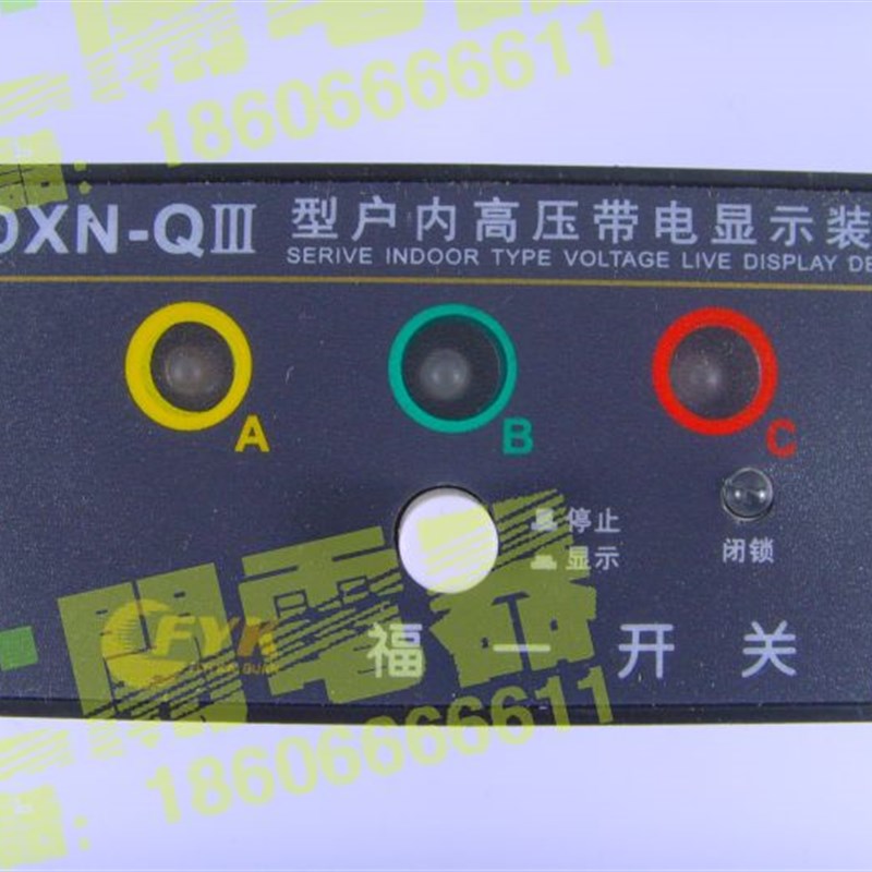 DXN-Q(GSN-Q) III型 户内高压带电显示器 有电指示装置 开孔91*44