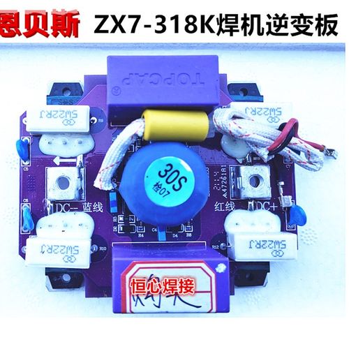 恩贝斯 ZX7-318K 逆变电焊机 逆变板 IGBT单管板 驱动板 电路板