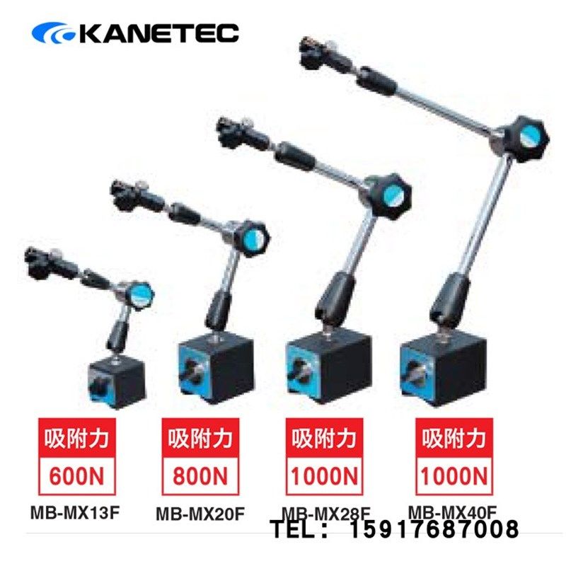 原装进口日本KANETEC强力牌磁性表座MB-MX20F MB-MX28F