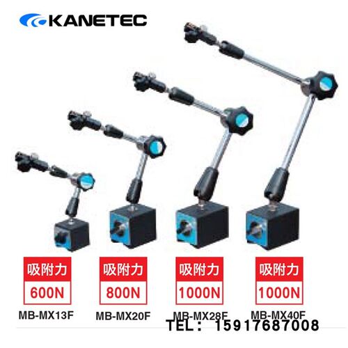 原装进口日本KANETEC强力牌磁性表座MB-MX20F MB-MX28F