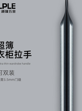 灰色隐形拉手衣柜柜门长拉手整体橱柜抽屉极简超薄门把手