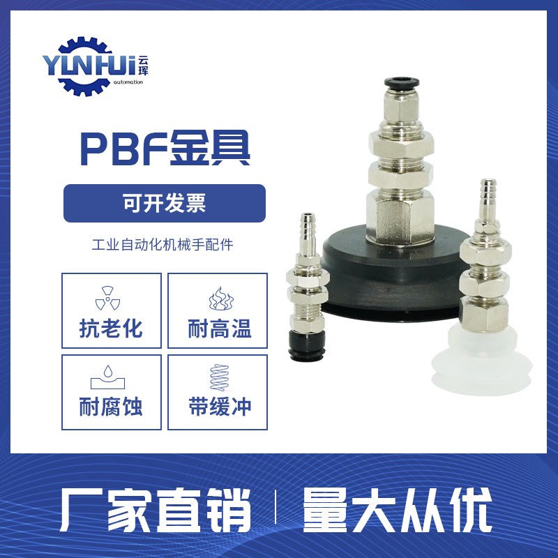气立可PBF-681015203040506080-N-S真空吸盘机械手配件风琴型组件