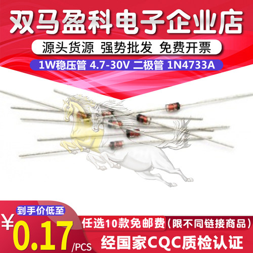 ON原装 1W稳压管 4.7/5.1/6.2/6.8/12/15/18V-30V二极管 1N4733A