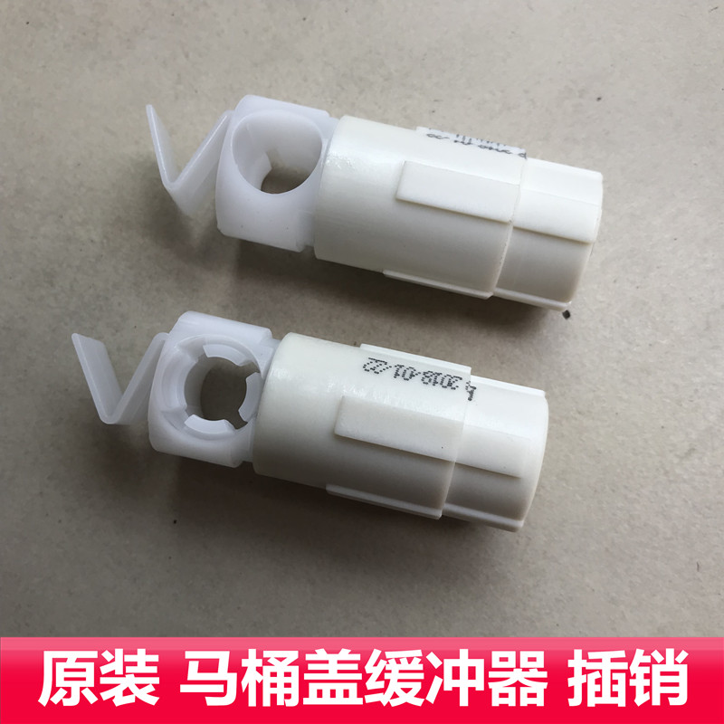 马桶盖配件坐便器盖缓冲轴阻尼器安华插销铰链1116中宇恒洁