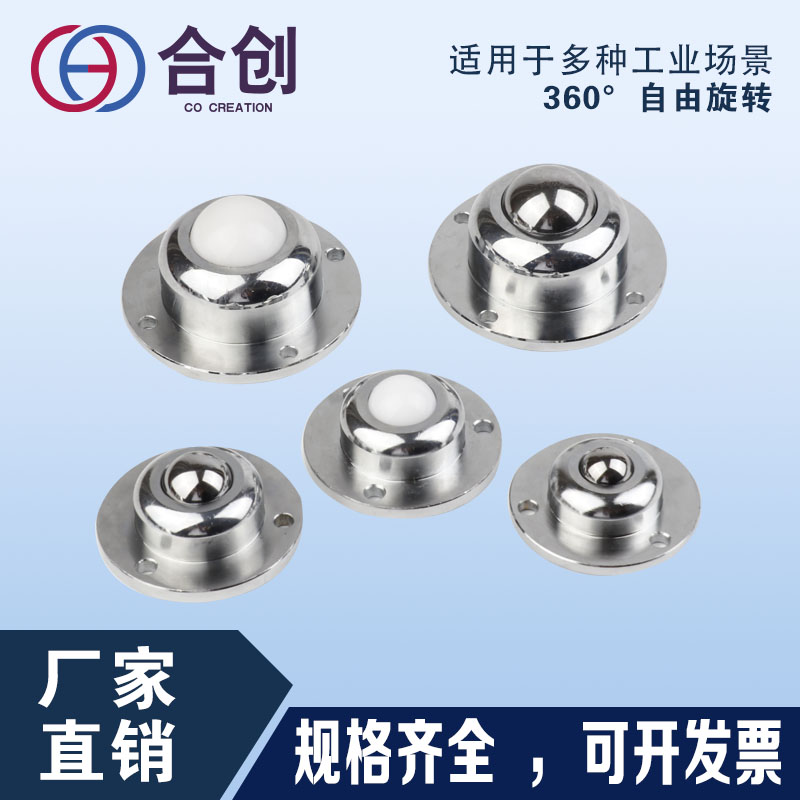 重型万向球IA19-25-38法兰滚珠整体式牛眼轮轴承WS-01牛眼万向轮