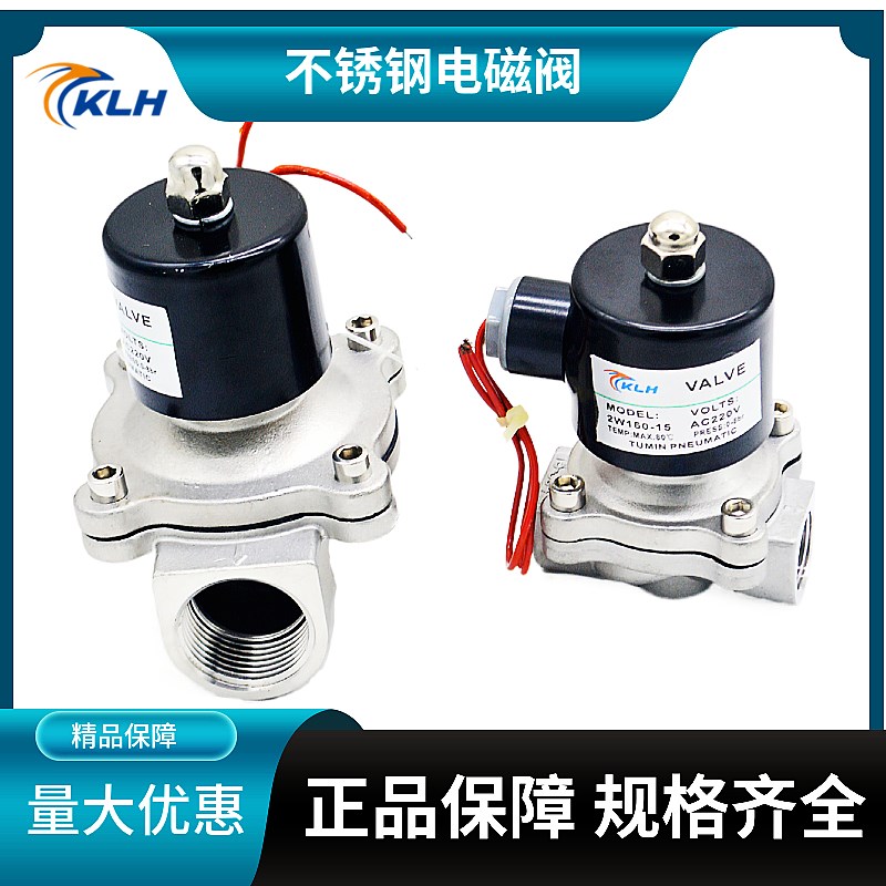 2W08/10/15/20/25/40/50B不锈钢电磁阀水阀常闭 电压AC220V DC24V