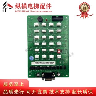 ZLB V1.2 歌拉瑞电梯配件BL2000 V1.1 03沈阳蓝光轿厢指令板