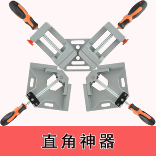 直角夹90度固定夹木工快速夹具焊接固定器块定位单双手柄鱼缸夹具