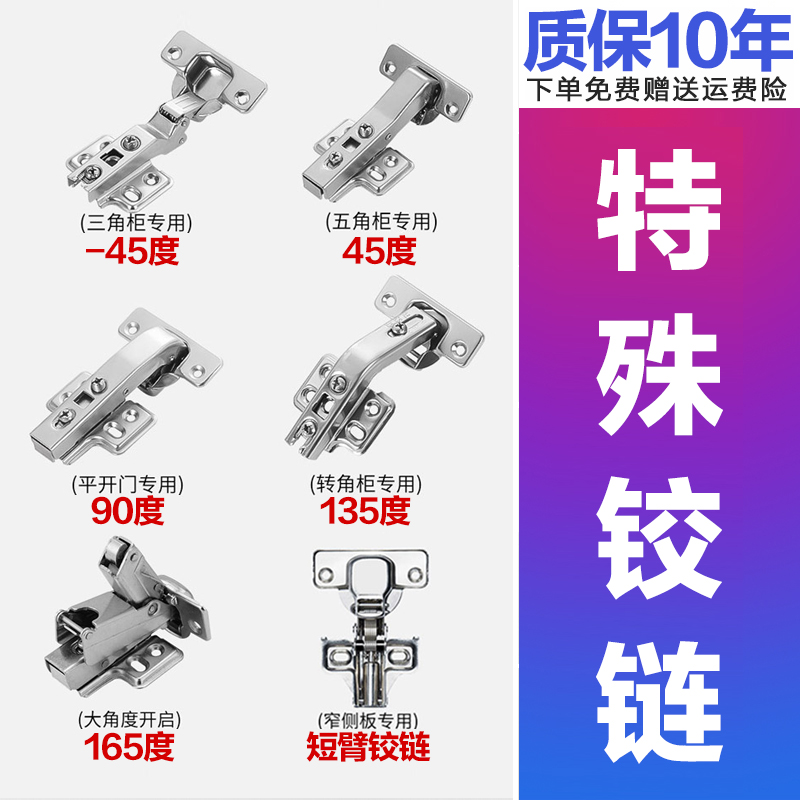 30正45 135 165度180度大角度短臂柜门特殊90合页270转角衣柜铰链