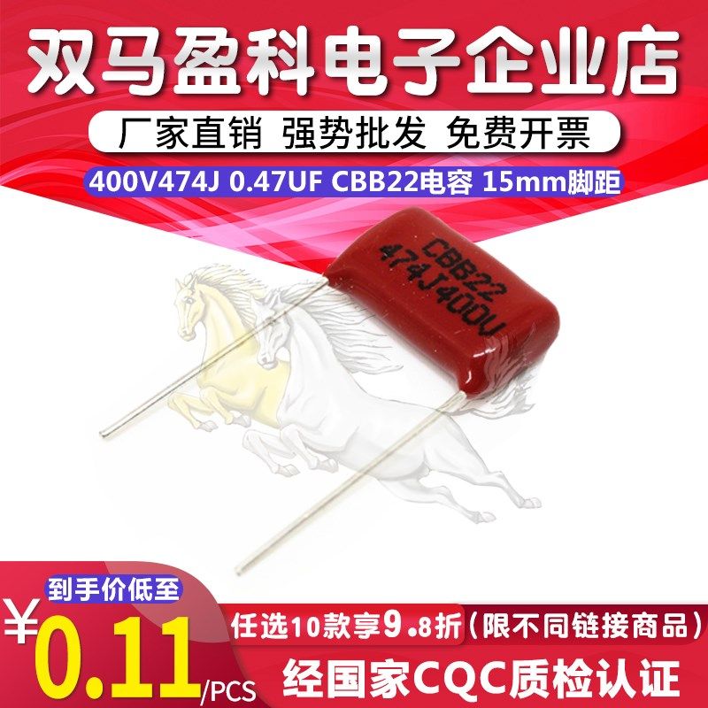 400V474J 0.47UF CBB22电容 15mm脚距  0.47UF 474J 400伏