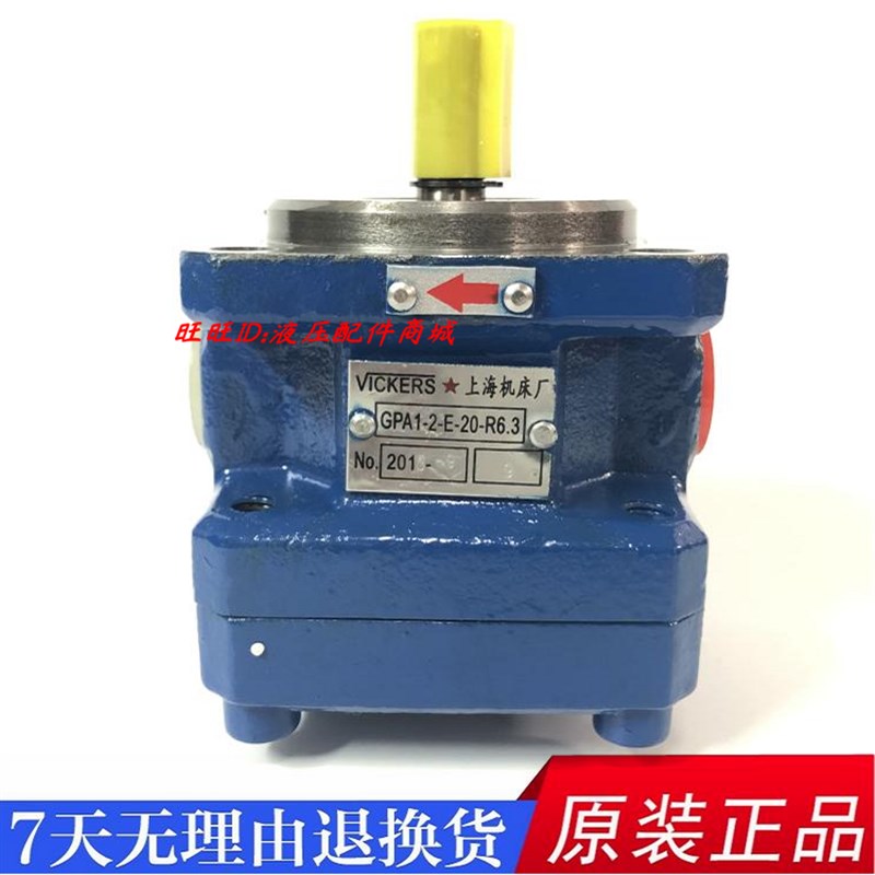 上海机床齿轮油泵VICKERS GPA2-6/10/16-E-20-R6.3 GPA1-2/4 GPA3
