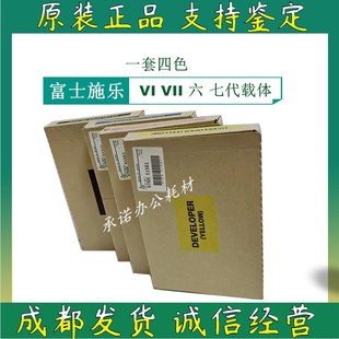C3570 显影剂 富士施乐 C7070载体 原装 C6570 C4570 C3070 C5570
