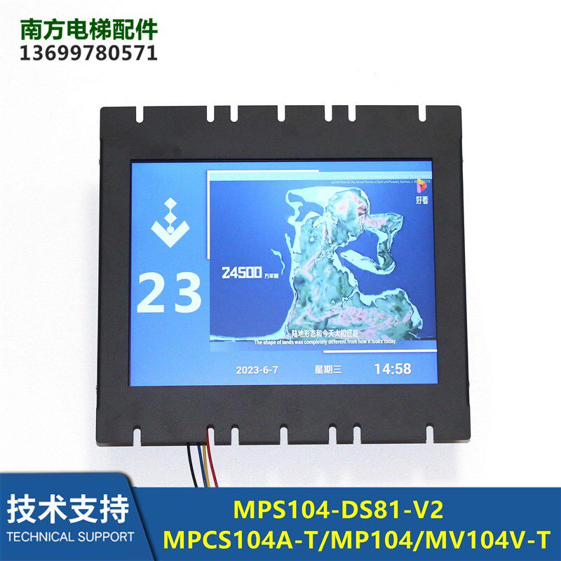 MPS104-DS81-V2/MPCS104A-T/MP104/MV104V-T默纳克系统多媒体机