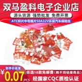 ATC锌片中号插片10A32V环保汽车保险丝花中插插片汽车保险丝片
