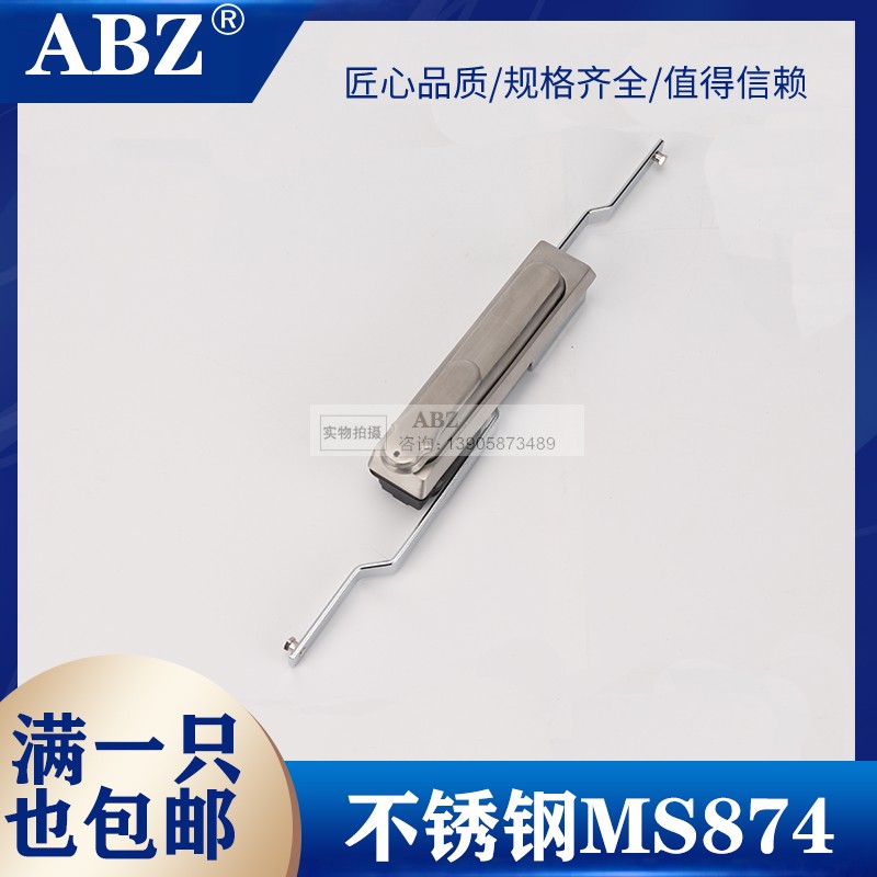 MS874不锈钢天地连杆锁控制柜机箱配电柜光伏箱户外防水防锈门锁