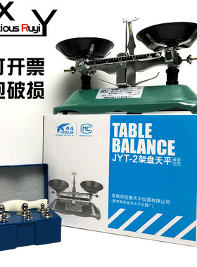 实验用托盘天平称高精度架盘机械克称秤学生初中物理教学老式教具