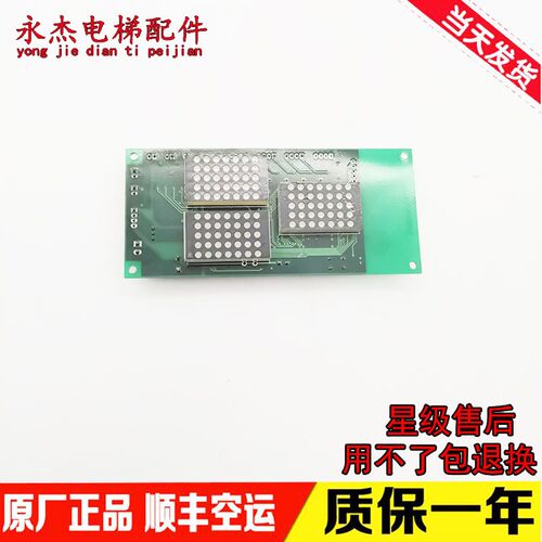 蒂森外呼显示面板CMS2+V.DIS.02/蒂森主板蒂l森电梯配件现货2022